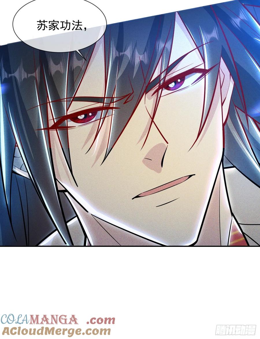 《神天至尊》07话 在场的都是废物 第31页