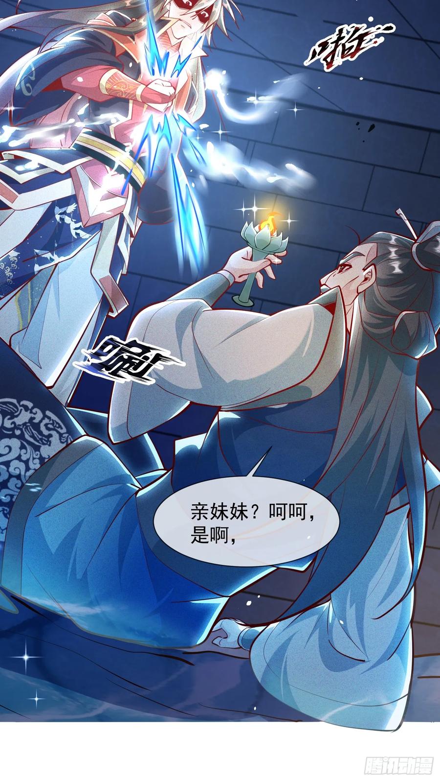 《神天至尊》07话 在场的都是废物 第44页