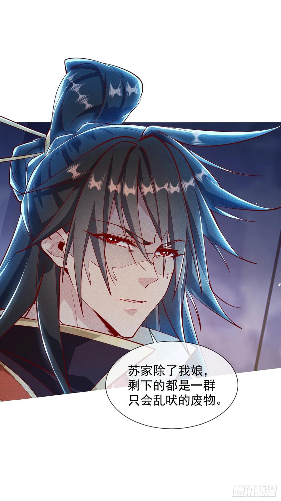 《神天至尊》07话 在场的都是废物 第18页