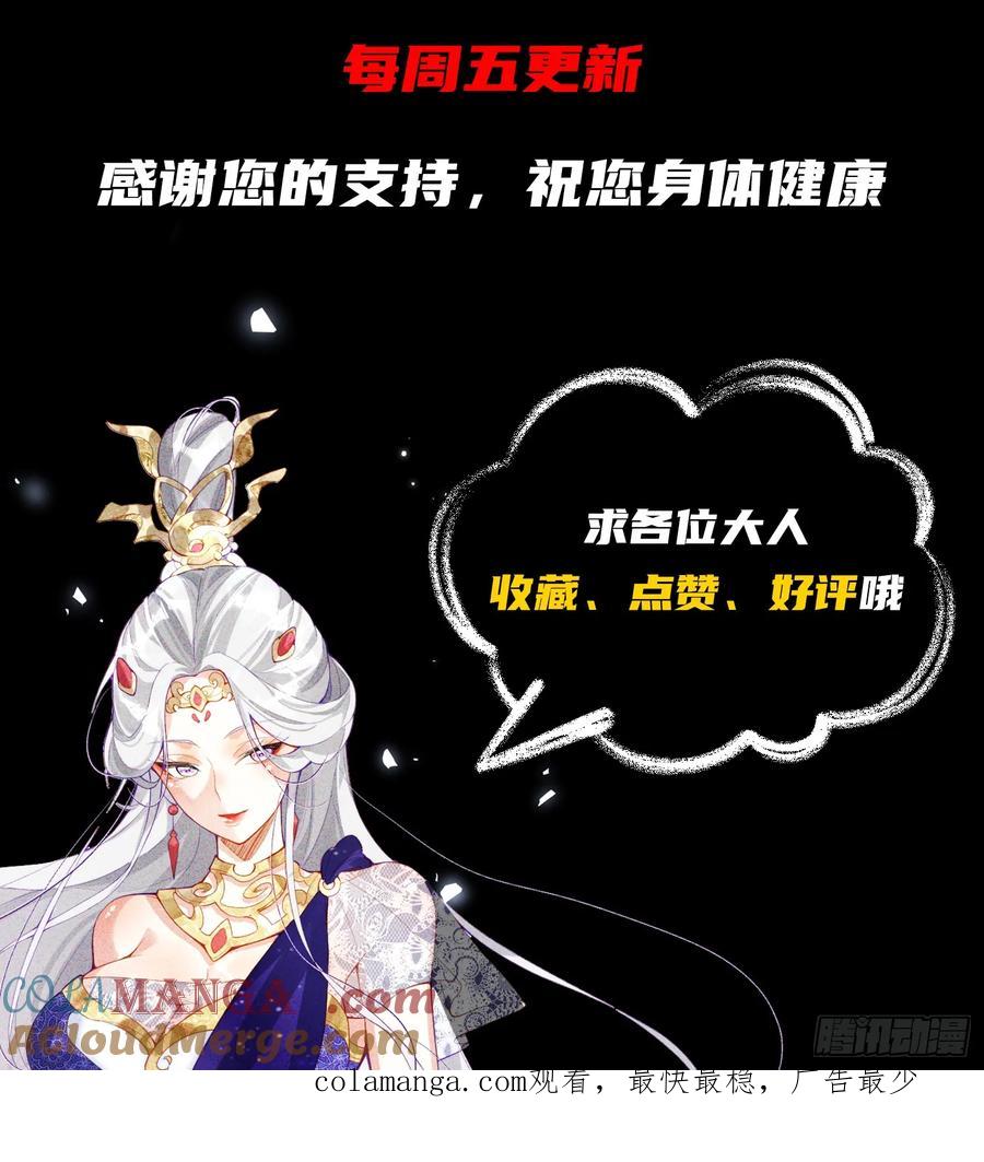 《神天至尊》07话 在场的都是废物 第46页