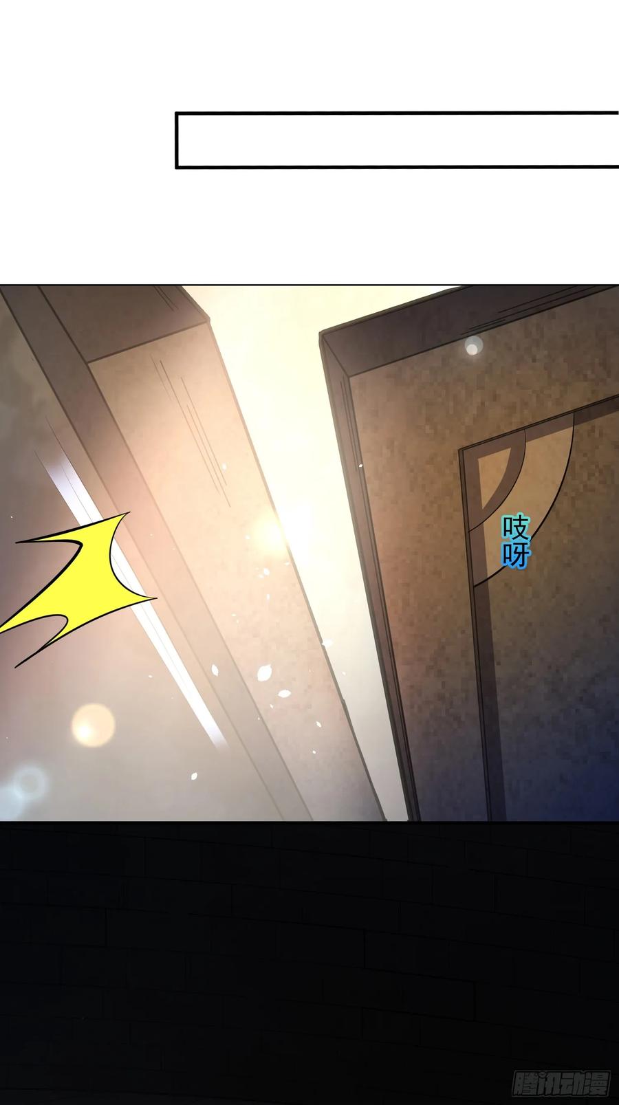 《神天至尊》07话 在场的都是废物 第3页