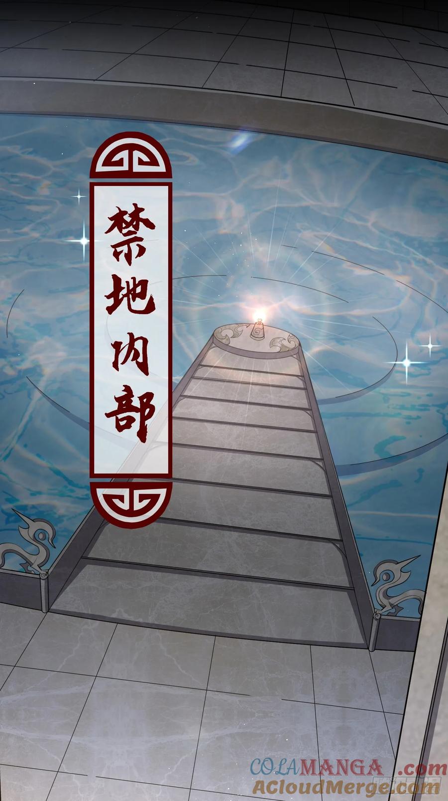 《神天至尊》07话 在场的都是废物 第4页