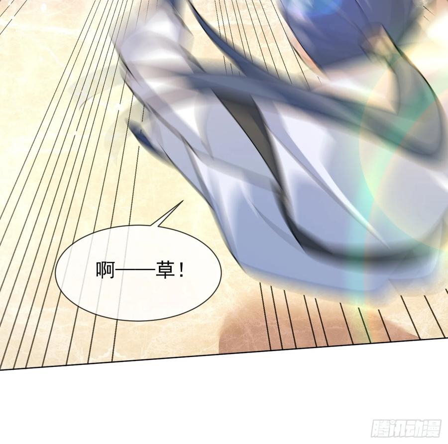 《神天至尊》07话 在场的都是废物 第21页