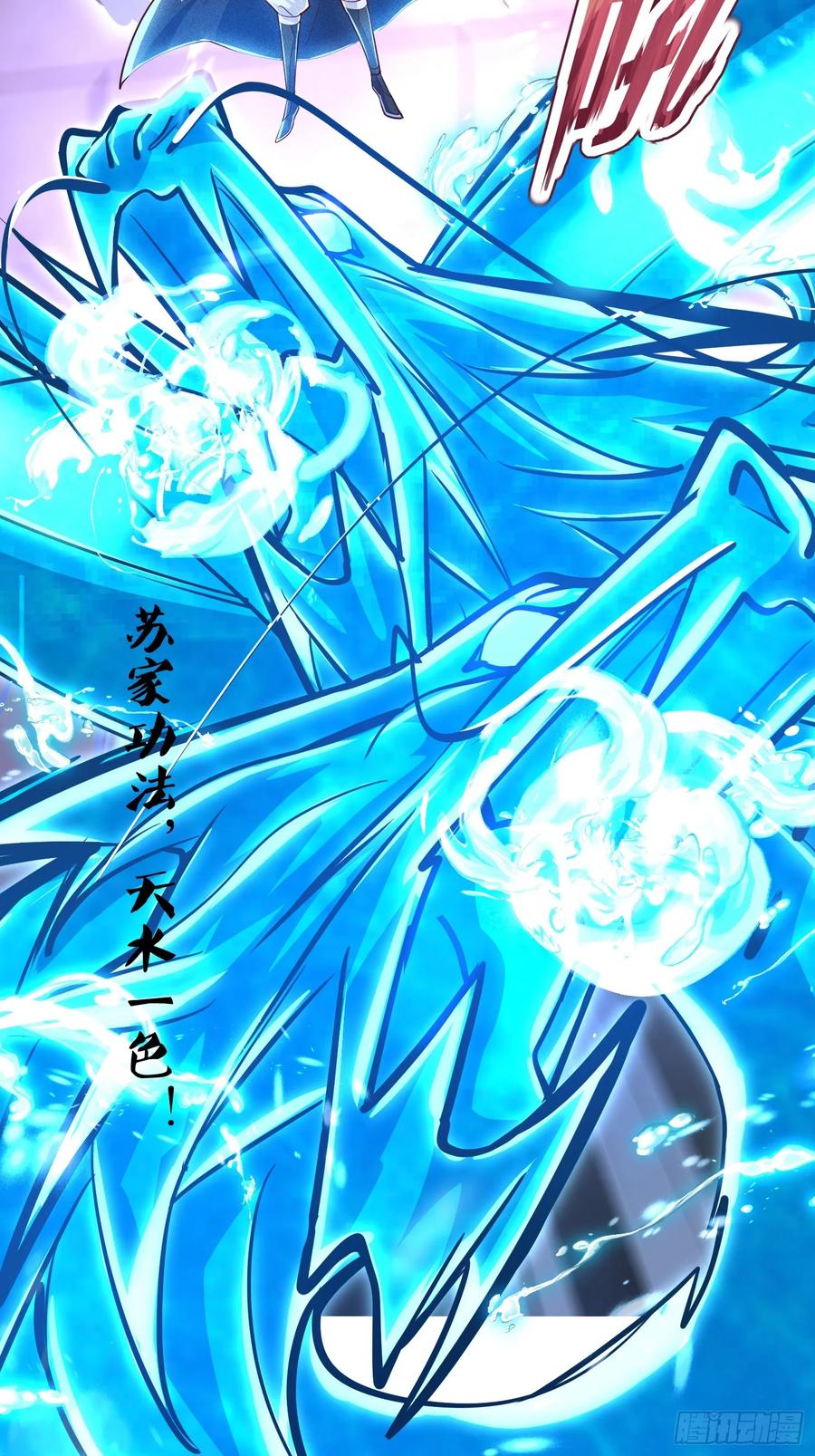 《神天至尊》07话 在场的都是废物 第27页