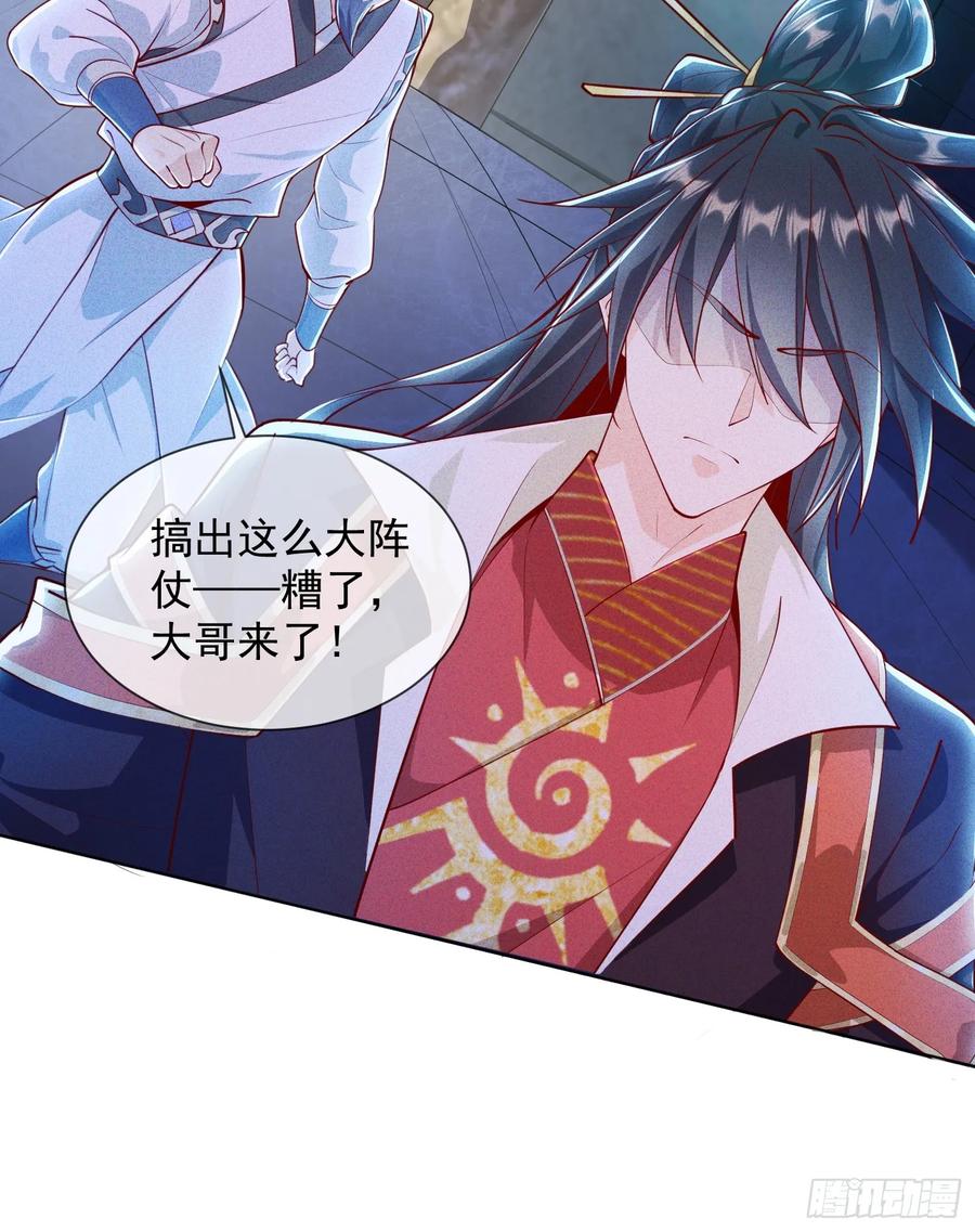 《神天至尊》07话 在场的都是废物 第8页