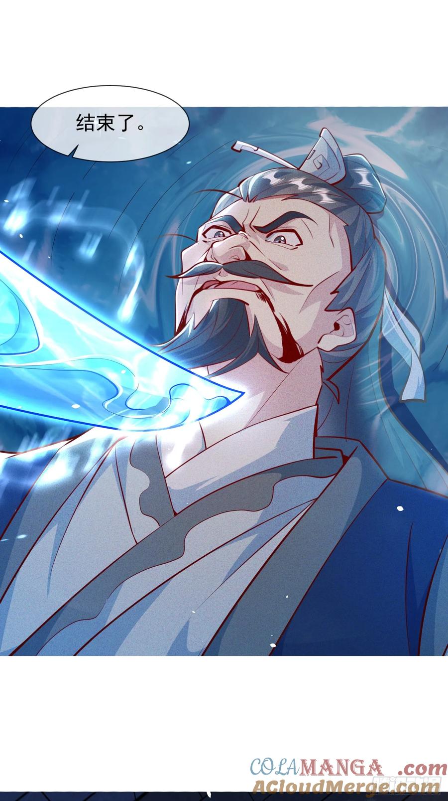 《神天至尊》07话 在场的都是废物 第40页