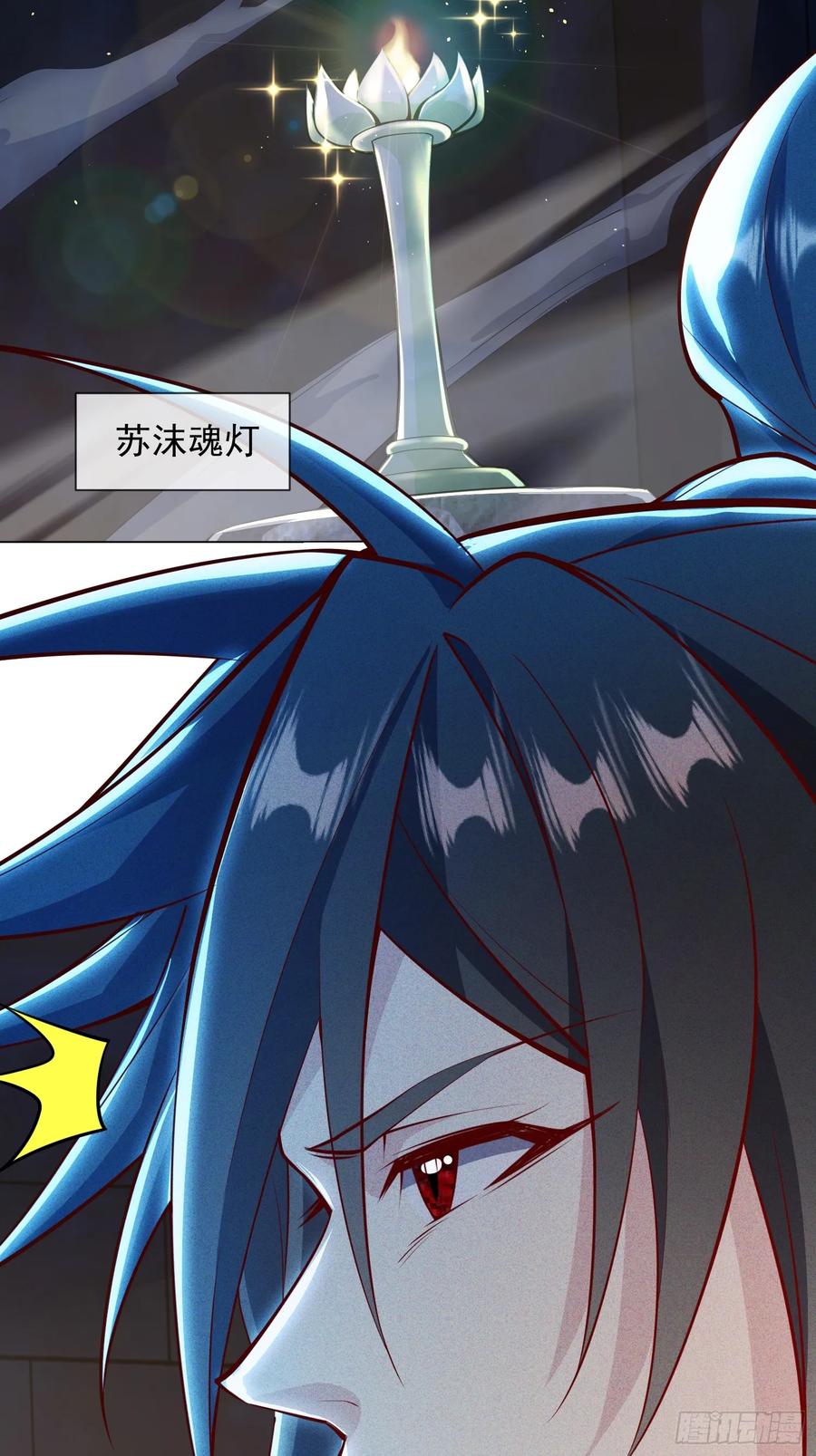 《神天至尊》07话 在场的都是废物 第6页