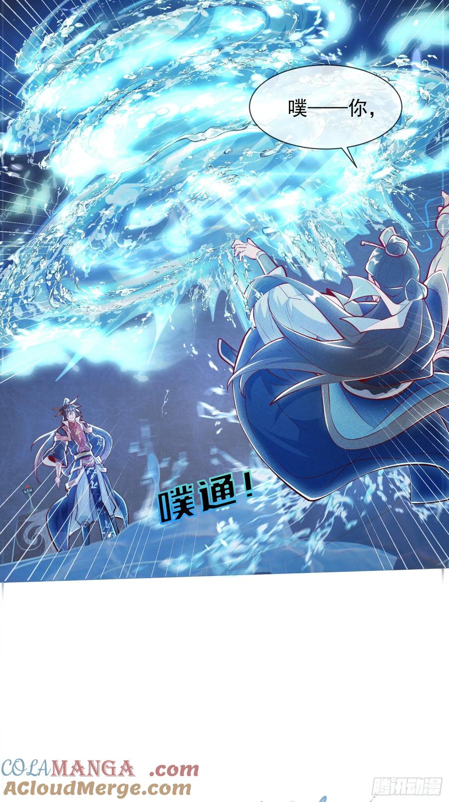 《神天至尊》07话 在场的都是废物 第37页