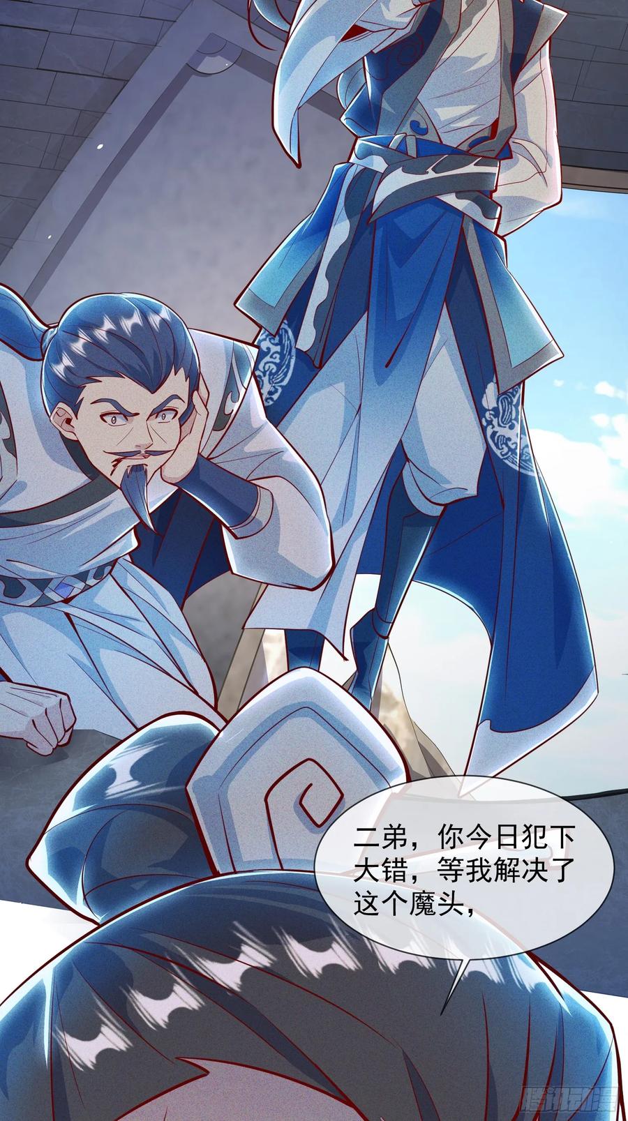 《神天至尊》07话 在场的都是废物 第15页
