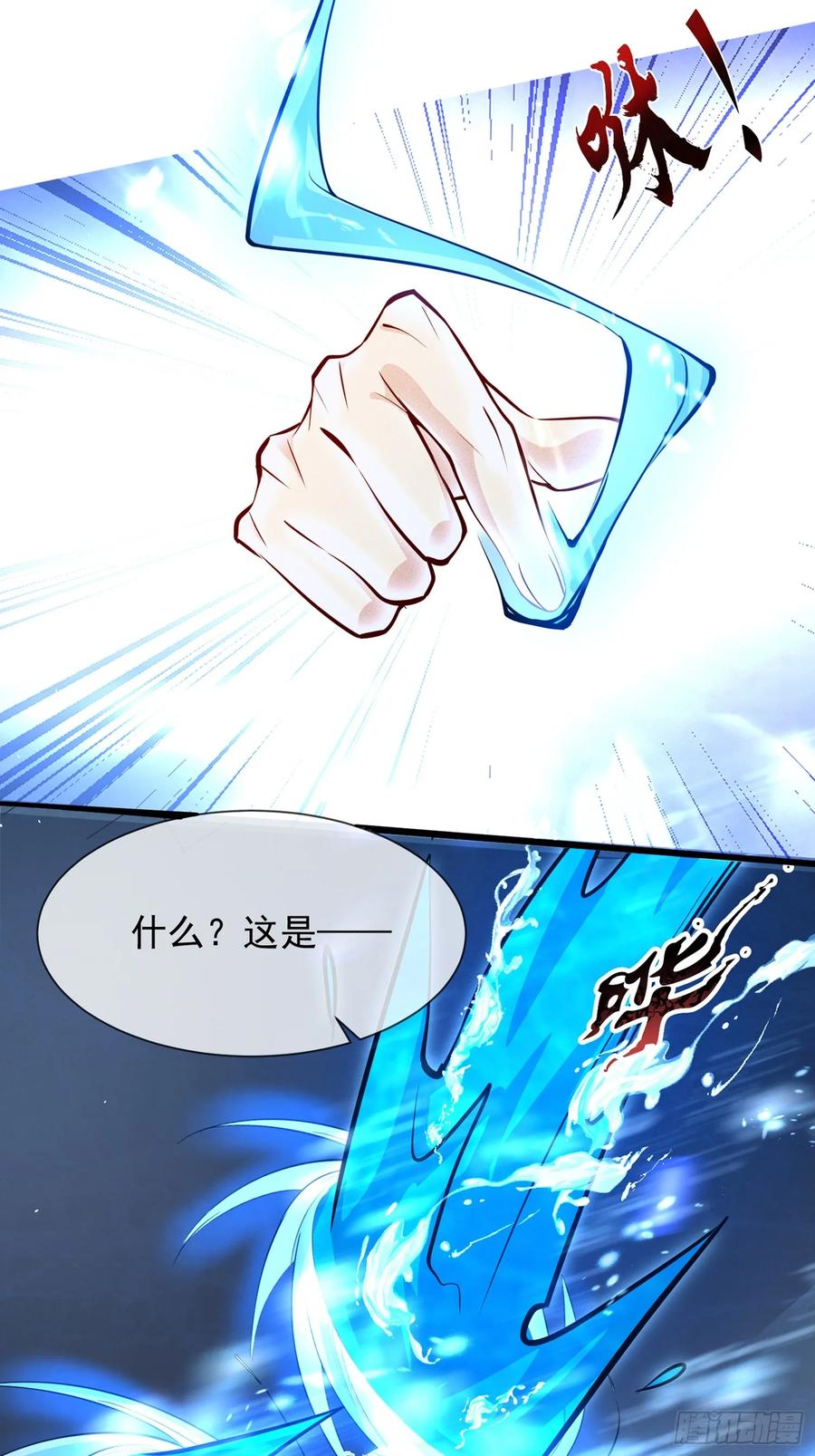 《神天至尊》07话 在场的都是废物 第29页