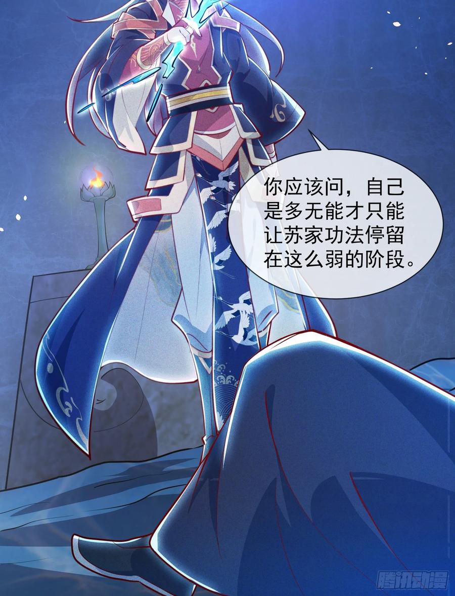 《神天至尊》07话 在场的都是废物 第39页