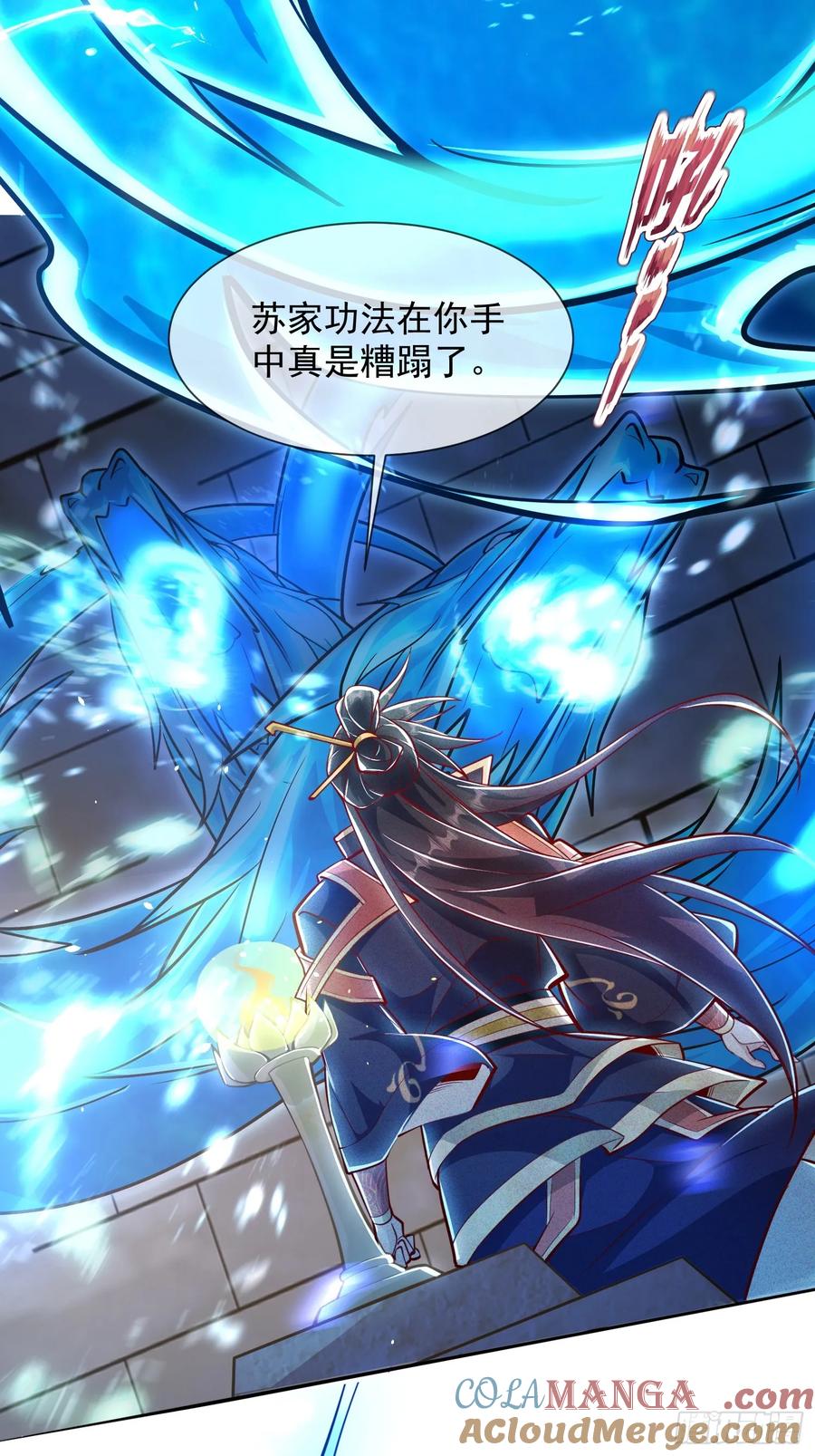 《神天至尊》07话 在场的都是废物 第28页