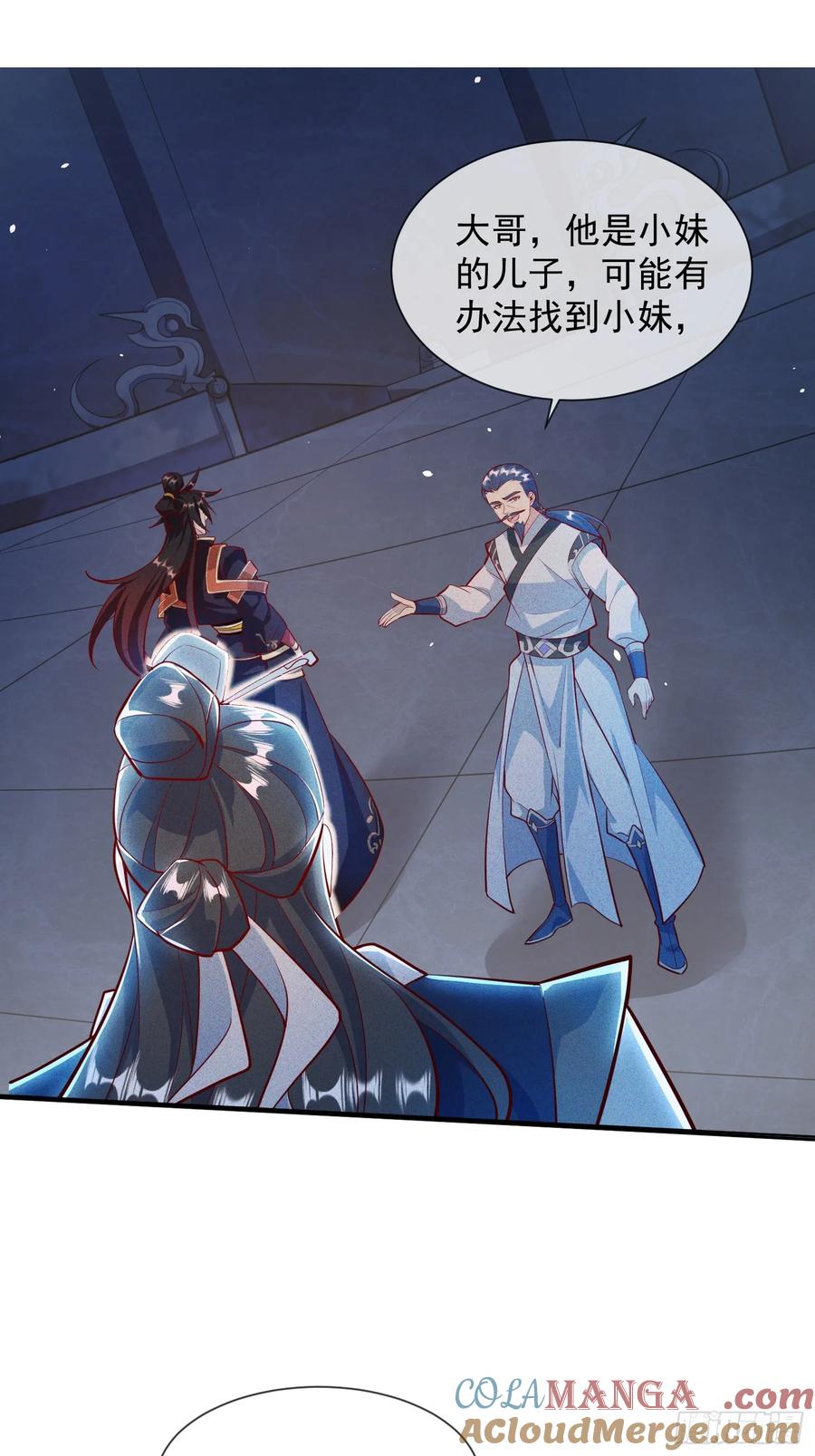 《神天至尊》07话 在场的都是废物 第13页