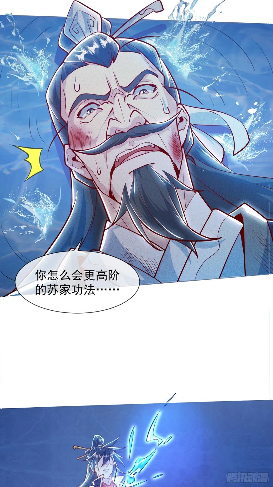《神天至尊》07话 在场的都是废物 第38页