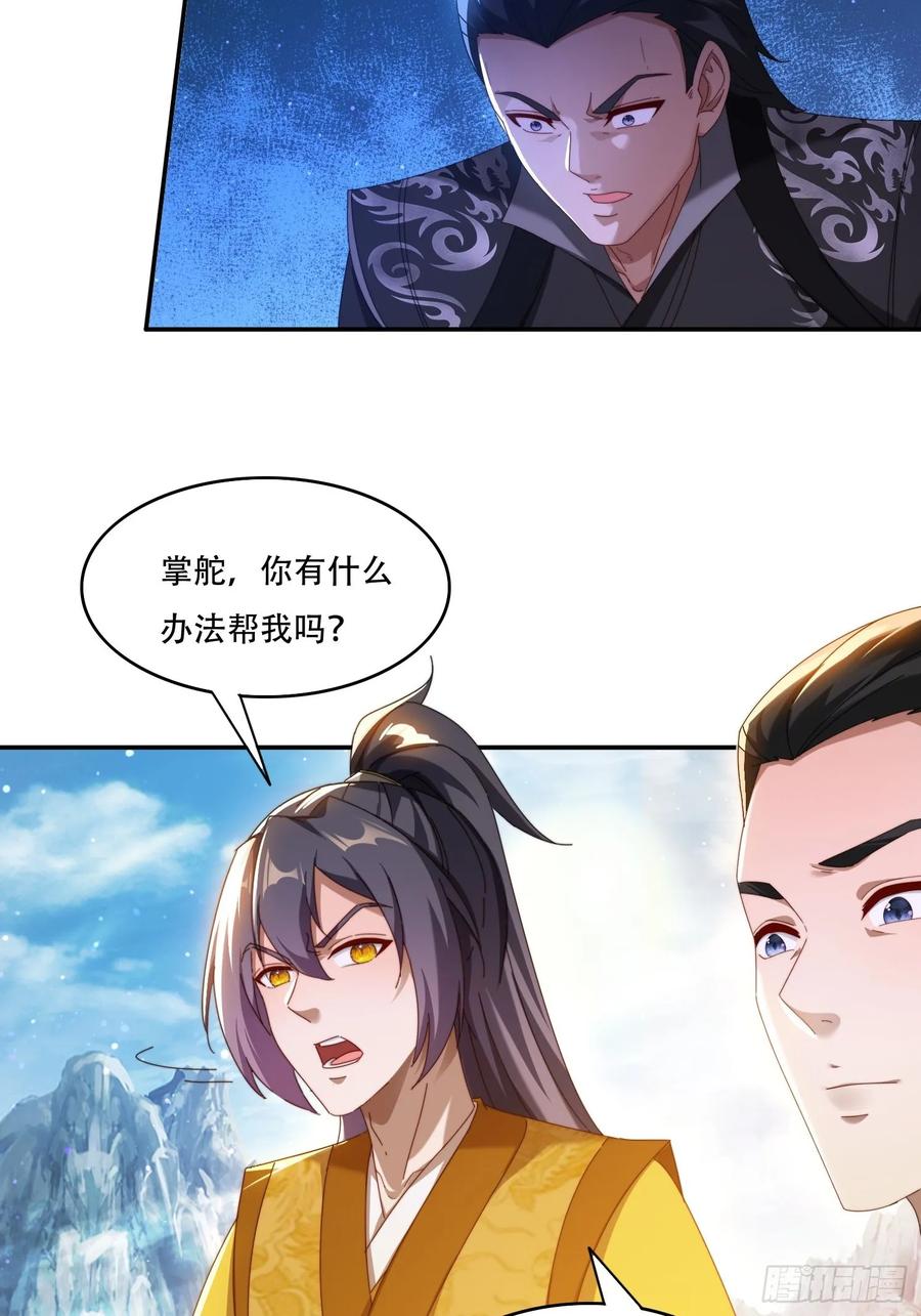 《签到九万年》96 诱骗 第14页