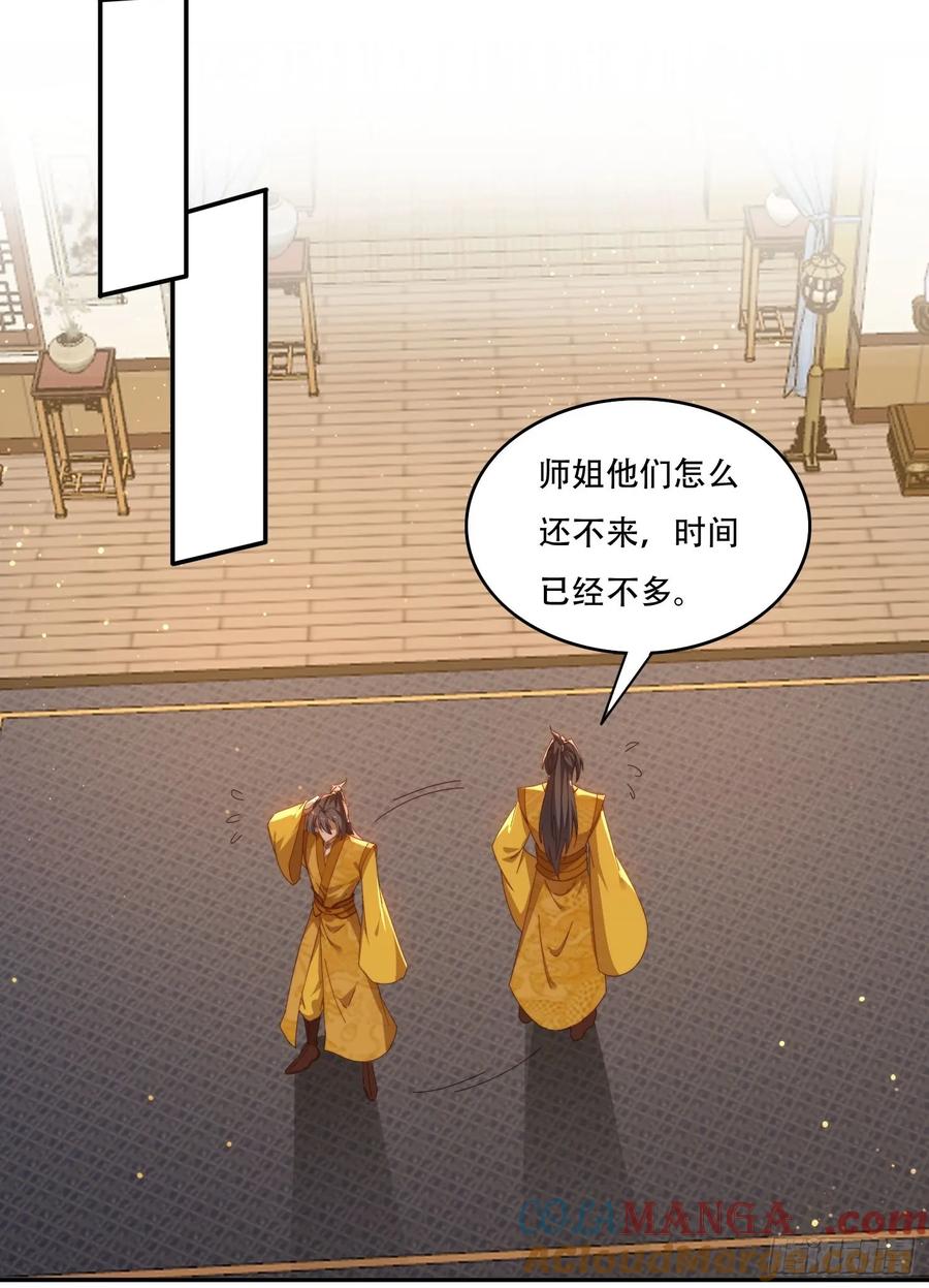 《签到九万年》96 诱骗 第9页