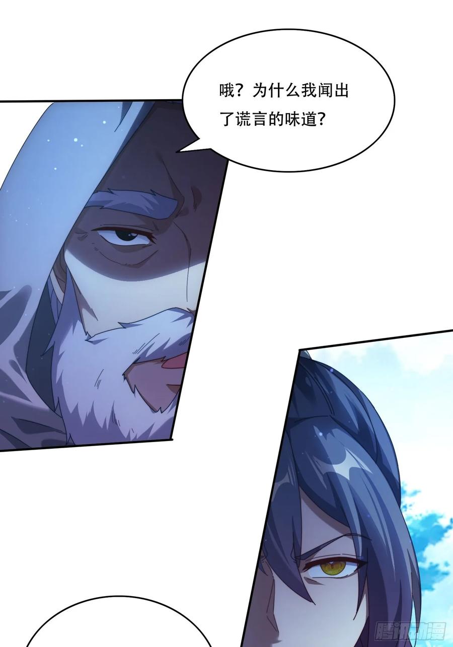 《签到九万年》96 诱骗 第20页