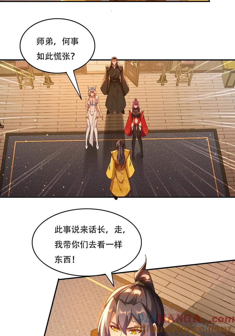 《签到九万年》96 诱骗 第11页