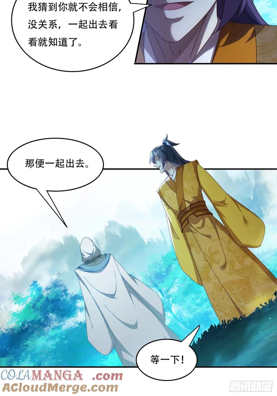 《签到九万年》96 诱骗 第21页