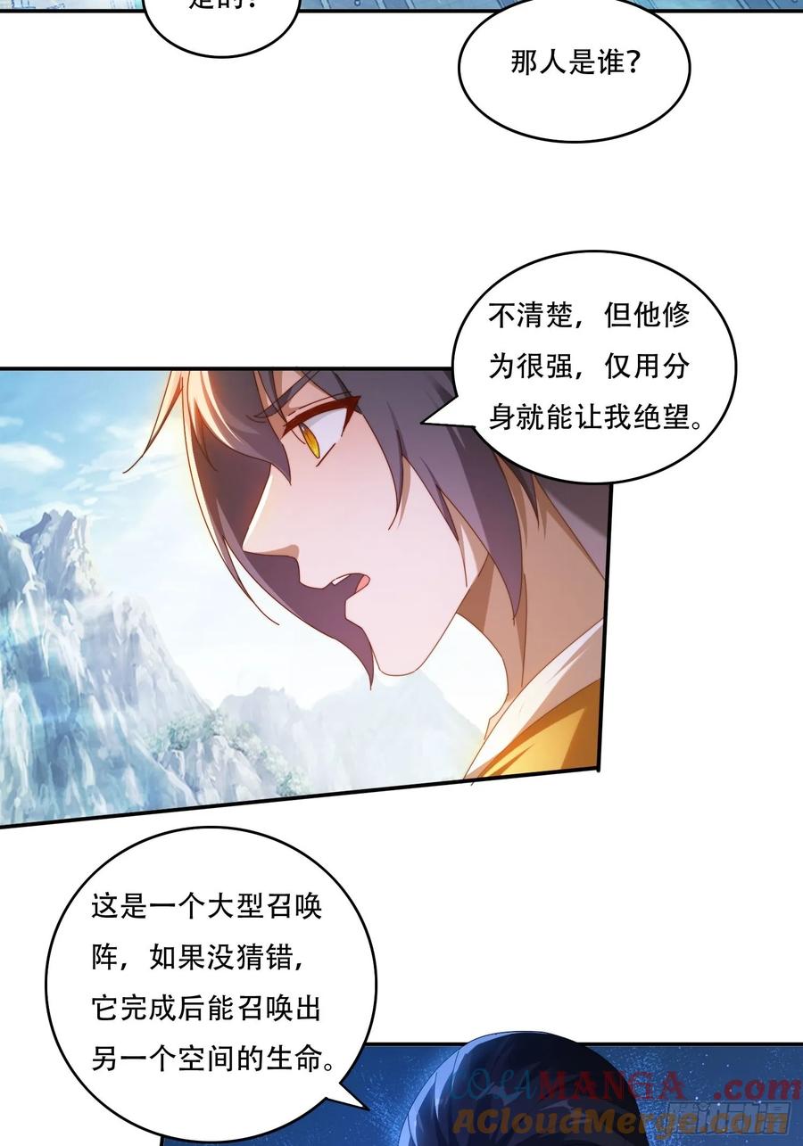 《签到九万年》96 诱骗 第13页