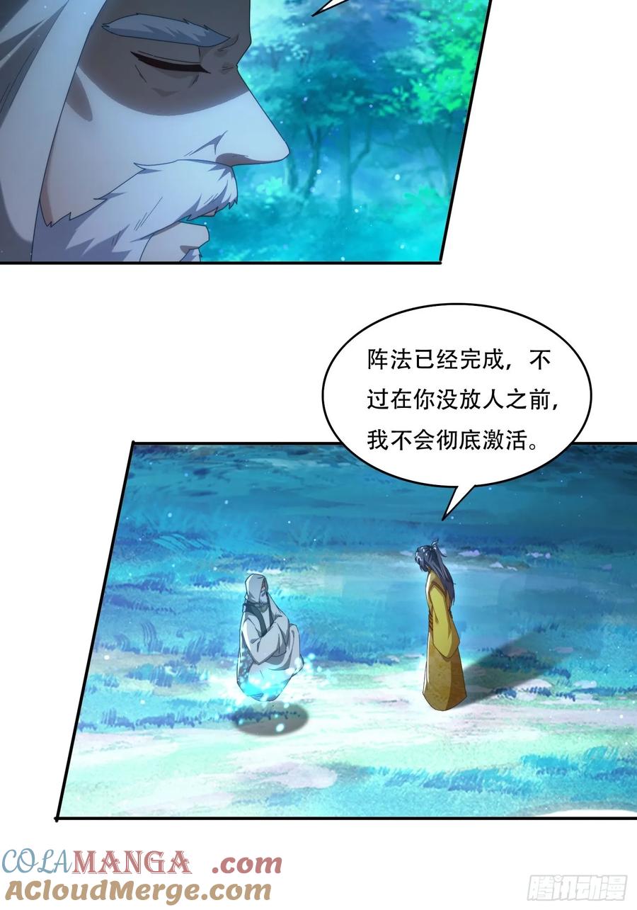 《签到九万年》96 诱骗 第19页