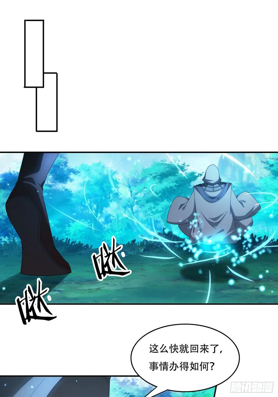 《签到九万年》96 诱骗 第18页
