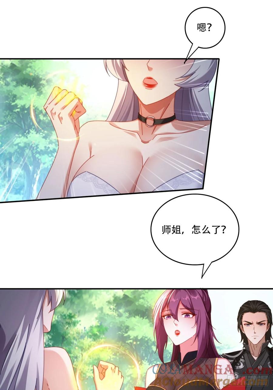 《签到九万年》96 诱骗 第7页