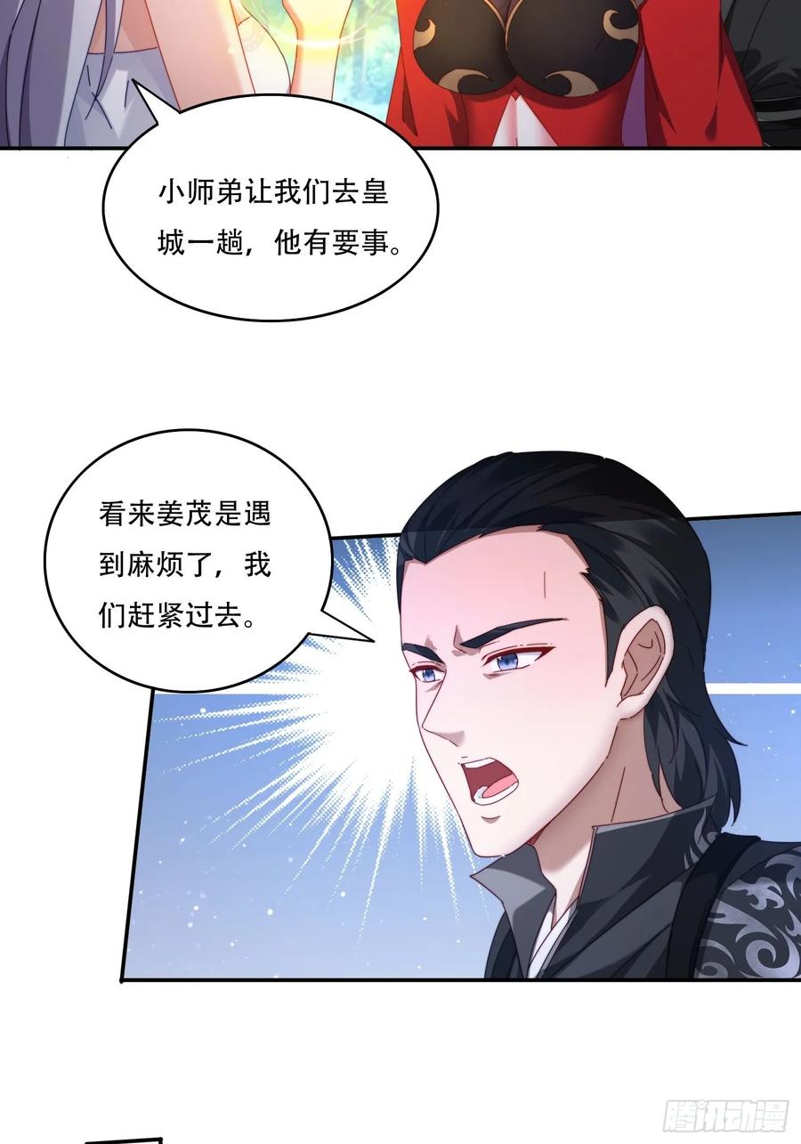 《签到九万年》96 诱骗 第8页