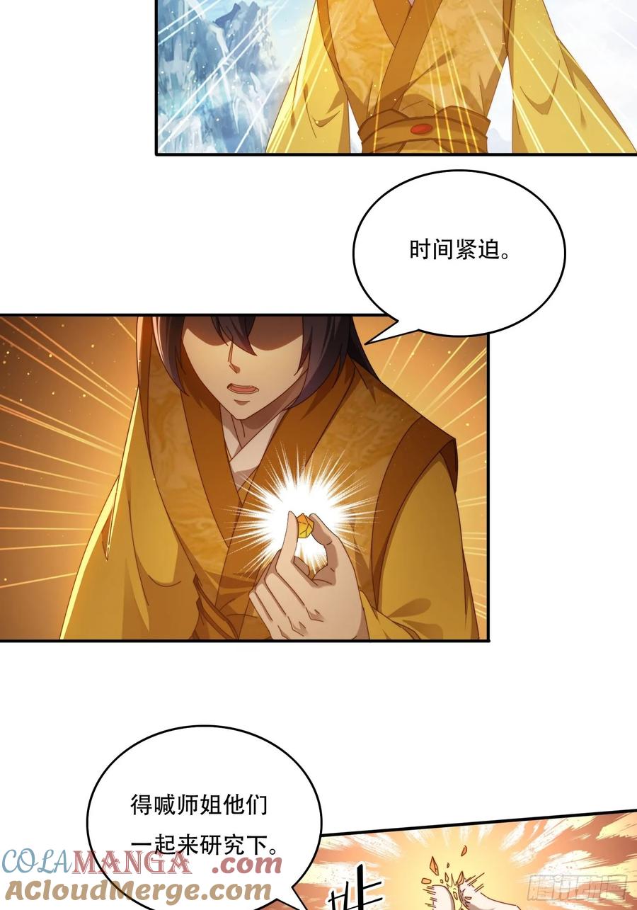 《签到九万年》96 诱骗 第3页