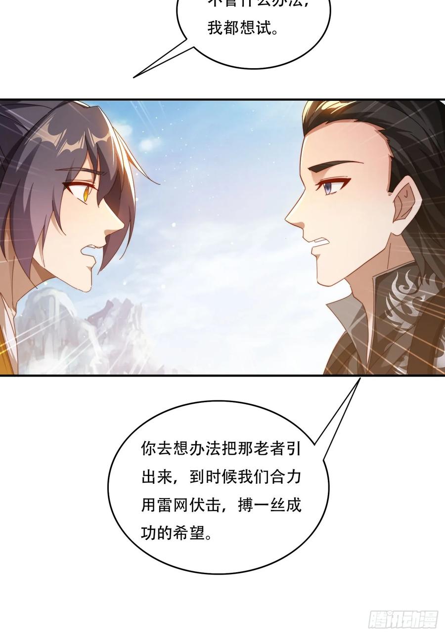 《签到九万年》96 诱骗 第16页