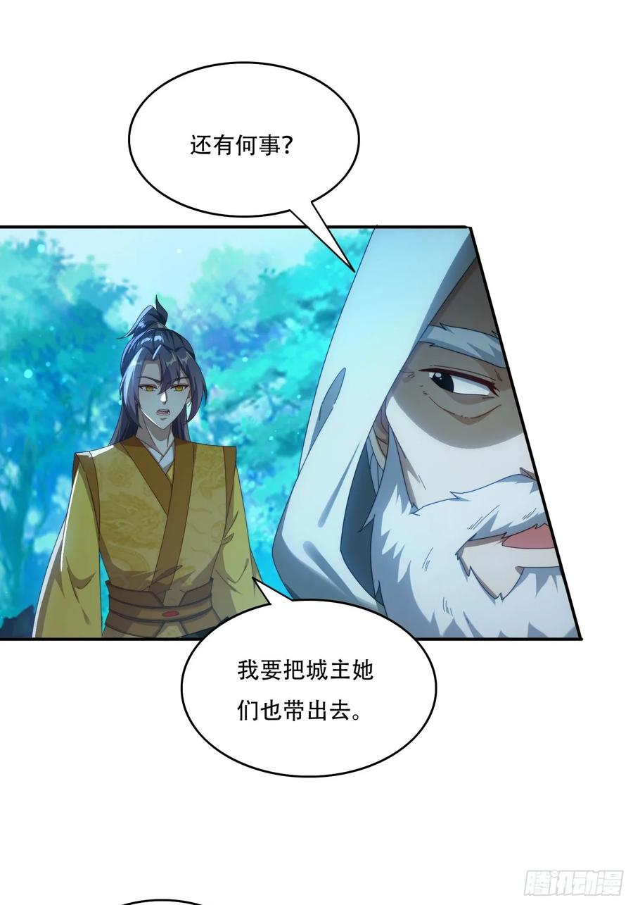 《签到九万年》96 诱骗 第22页