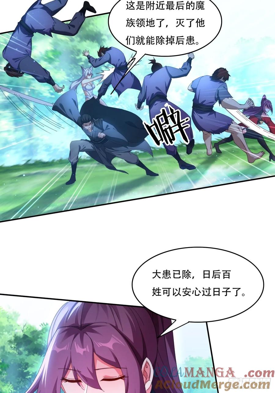 《签到九万年》96 诱骗 第5页