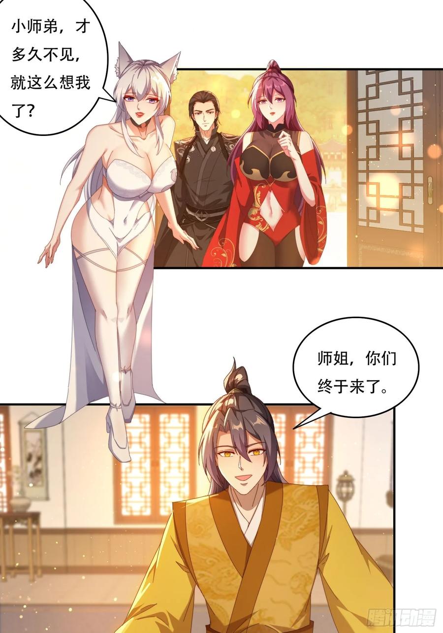 《签到九万年》96 诱骗 第10页