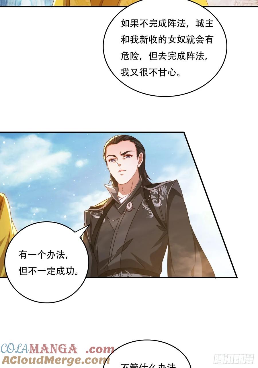 《签到九万年》96 诱骗 第15页