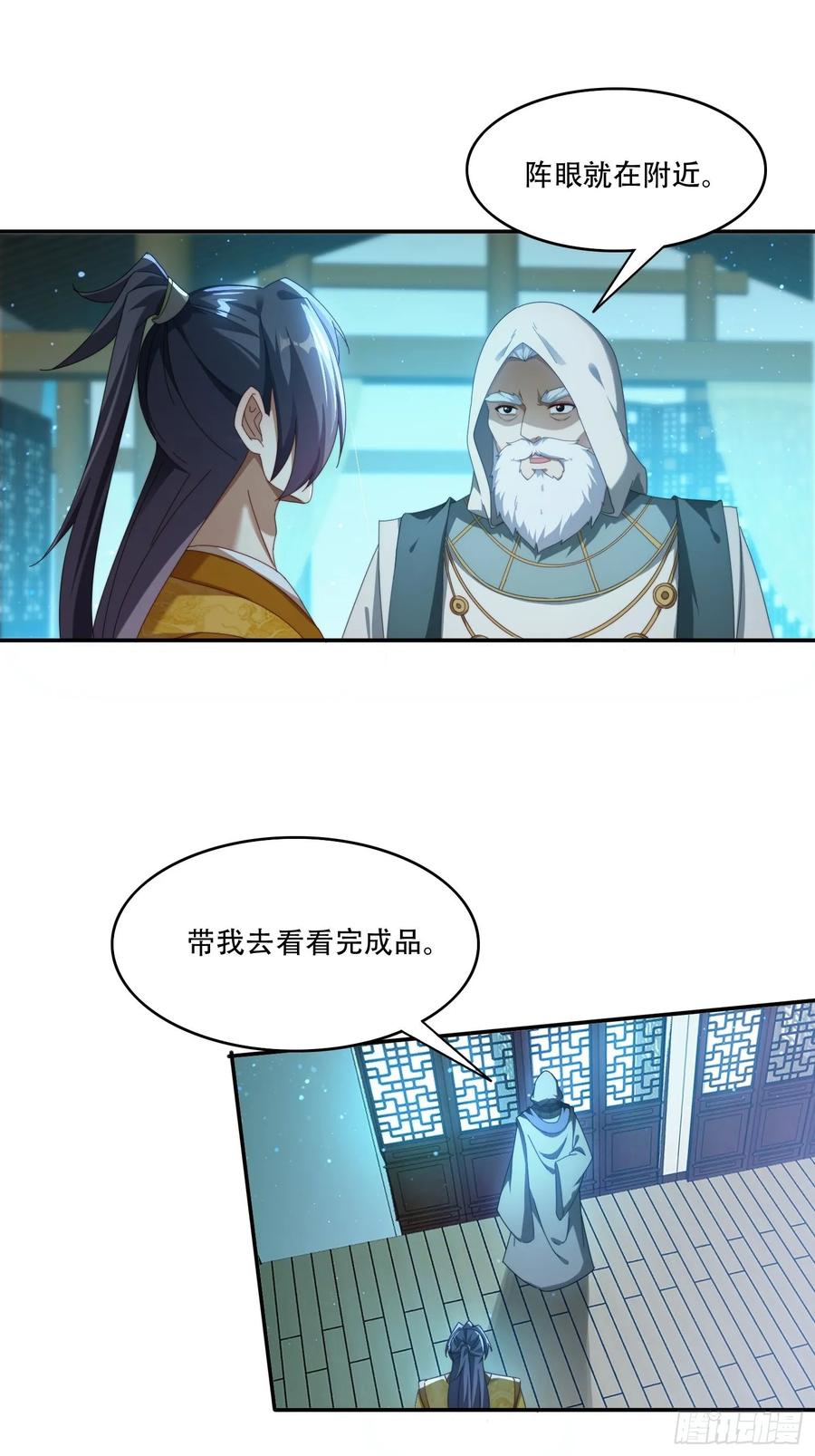 《签到九万年》96 诱骗 第26页