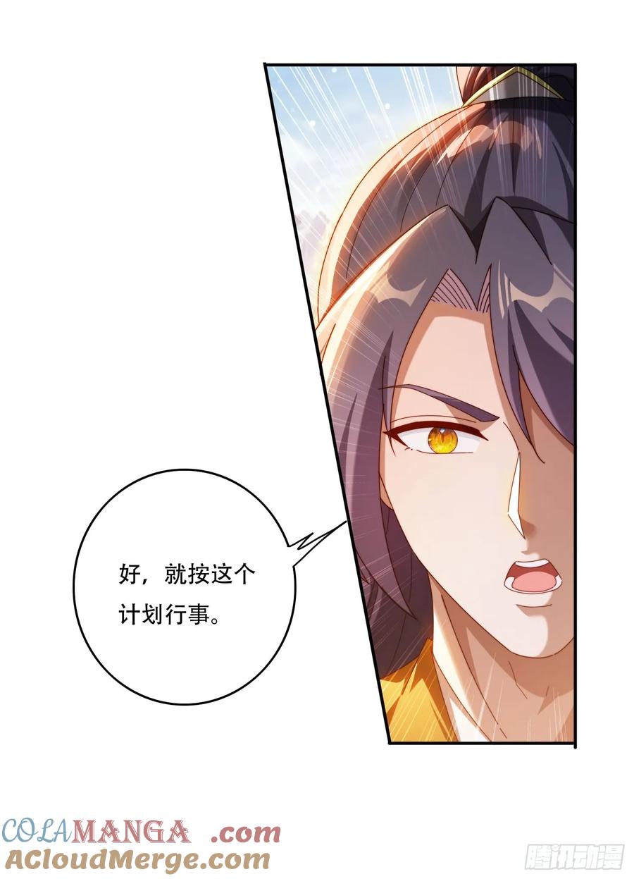 《签到九万年》96 诱骗 第17页