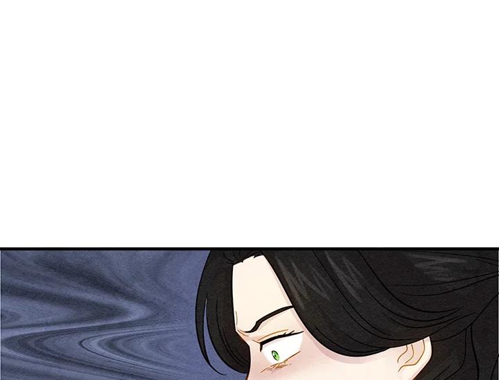 《手机少女艾瑞丝》第9话 第15页