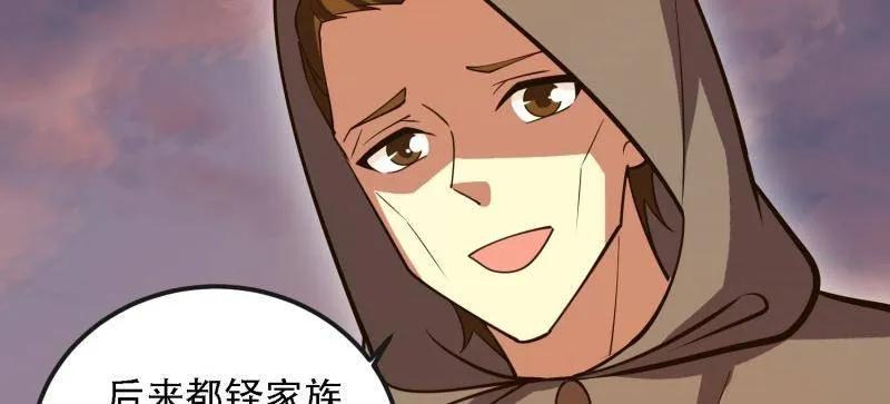 第一序列 第593话 592 赏金猎人 第96页