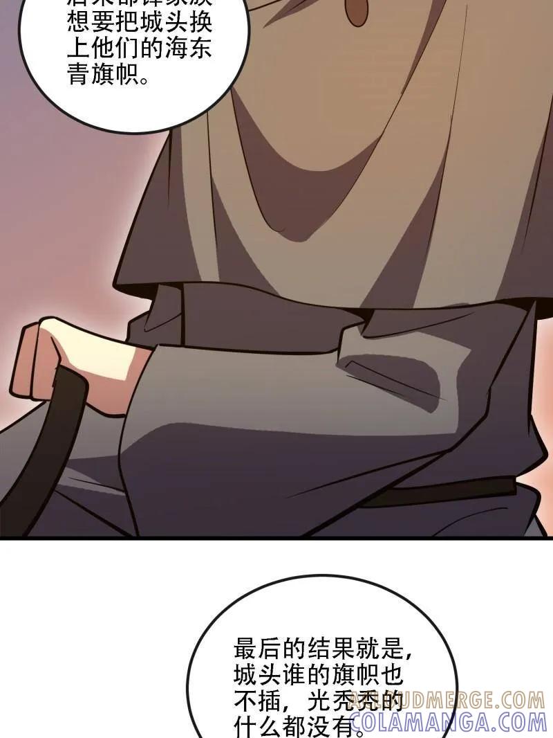 第一序列 第593话 592 赏金猎人 第97页
