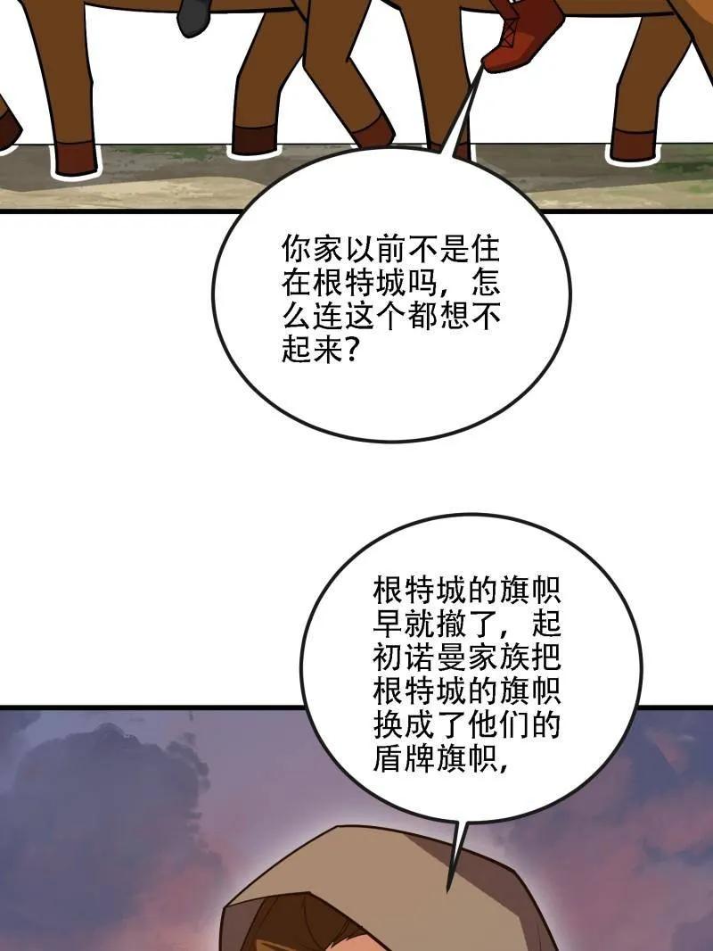 第一序列 第593话 592 赏金猎人 第95页