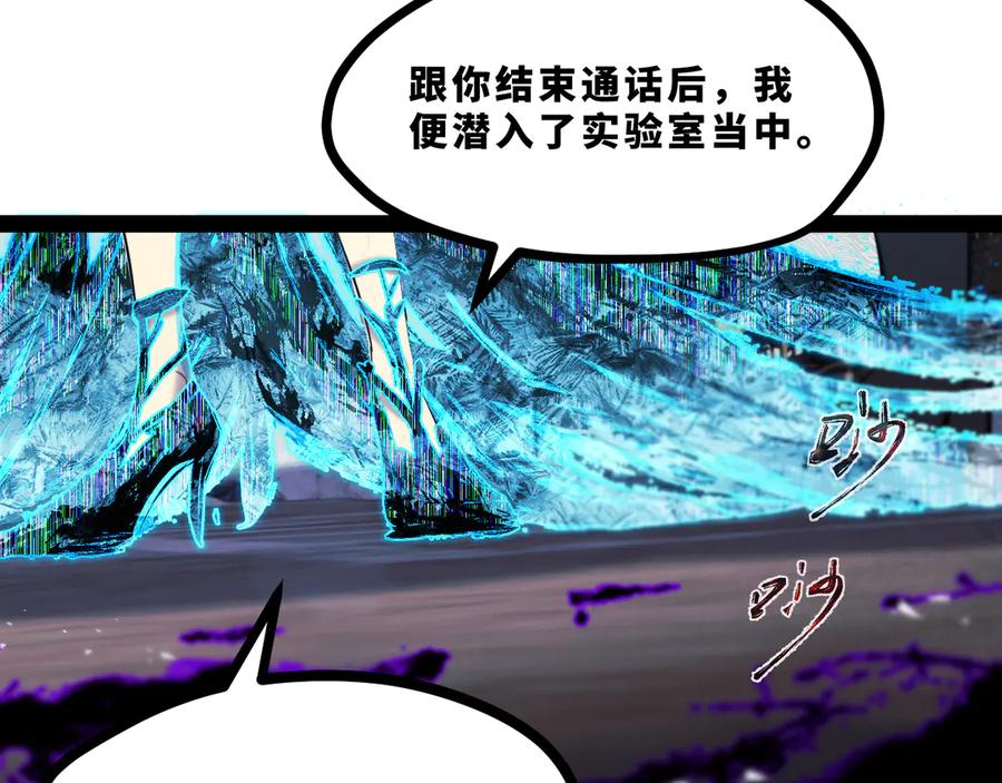 《返祖超进化》第十八章——埋藏的秘密 第47页