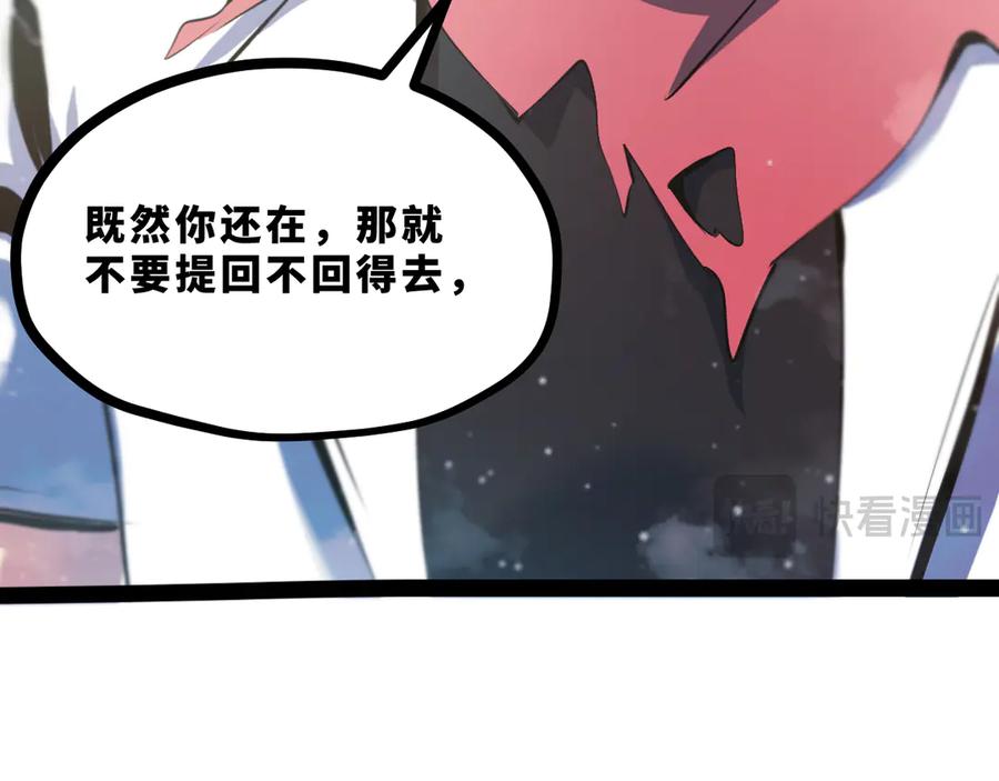 《返祖超进化》第十八章——埋藏的秘密 第39页