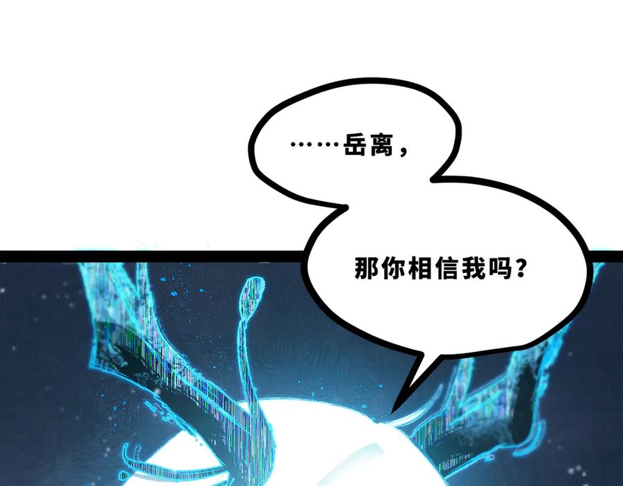 《返祖超进化》第十八章——埋藏的秘密 第42页