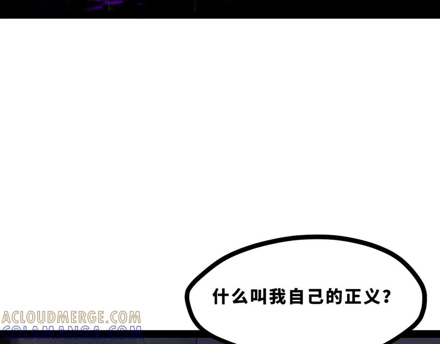 《返祖超进化》第十八章——埋藏的秘密 第33页