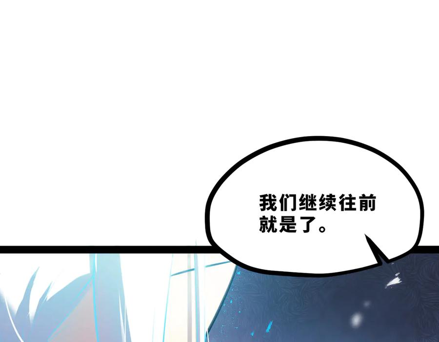 《返祖超进化》第十八章——埋藏的秘密 第40页