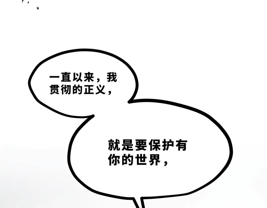 《返祖超进化》第十八章——埋藏的秘密 第36页