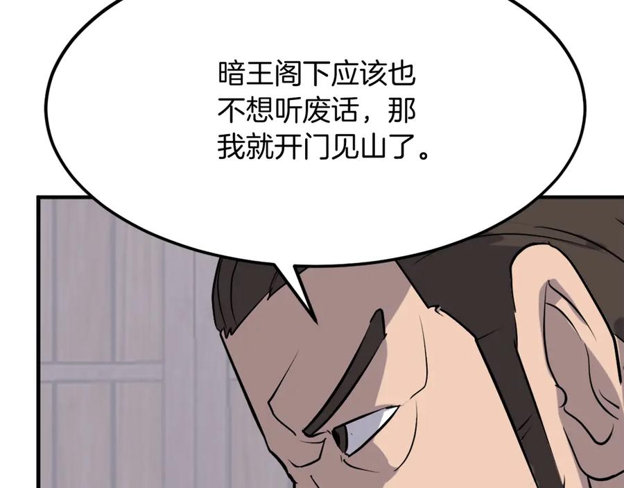 《重生不死尊》第188话 血海深仇 第166页