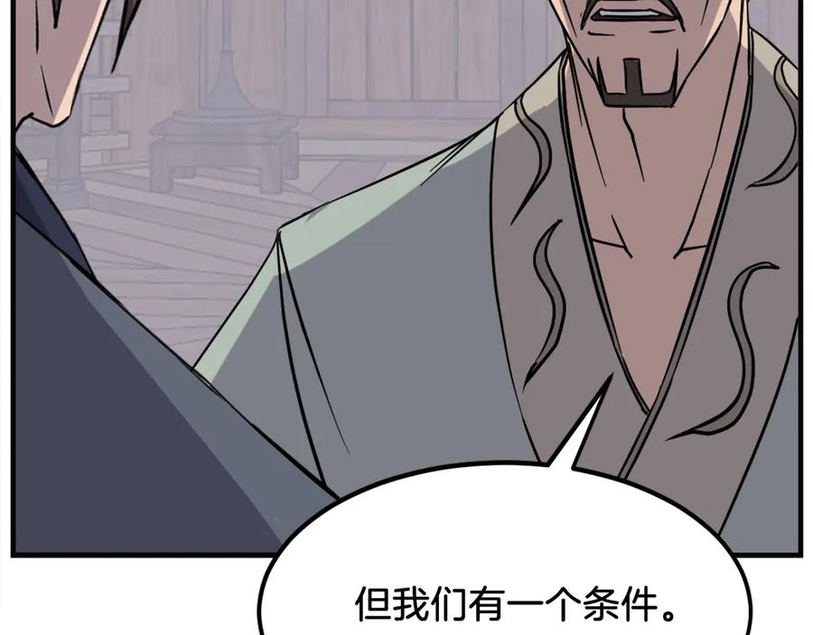 《重生不死尊》第188话 血海深仇 第171页