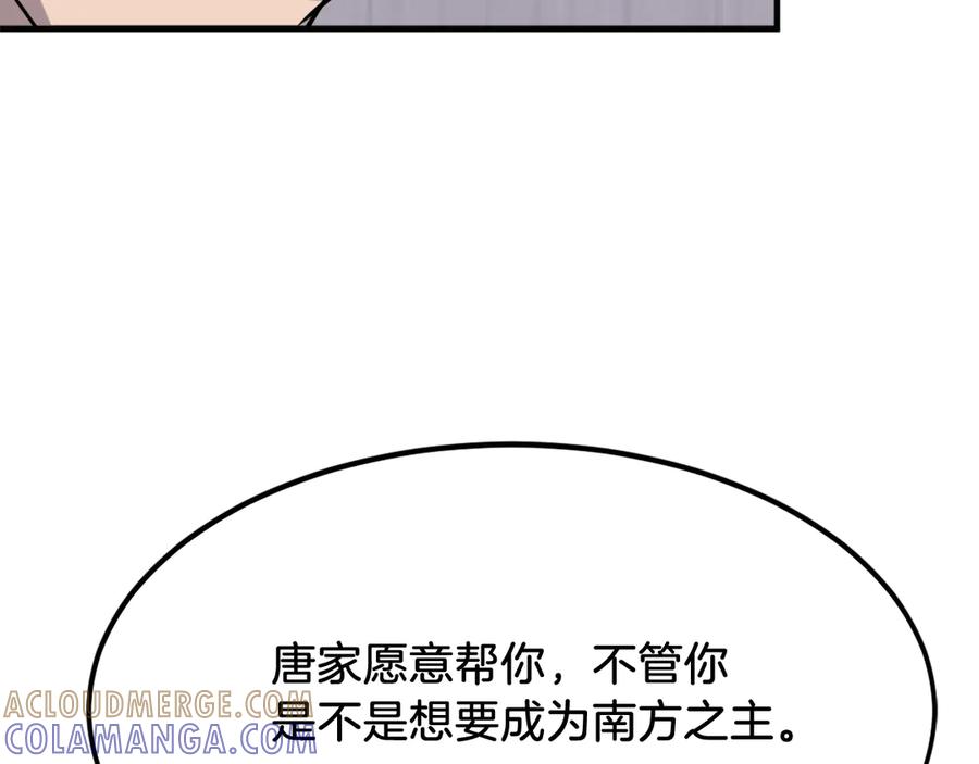 《重生不死尊》第188话 血海深仇 第169页