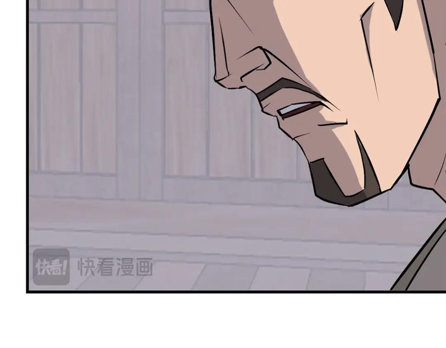 《重生不死尊》第188话 血海深仇 第167页